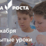 Открытые уроки в "Точках роста" - Департамент образования