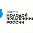 Министерство предпринимательства, торговли и туризма Республики Саха (Якутия) совместно с АУДПО «Бизнес-школа» Республики Саха (Якутия) объявляет приём заявок на региональный этап Всероссийского конкурса «Молодой предприниматель России – 2020». - Алданский район