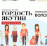 Фото страницы - Алданский район