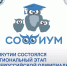 Результаты Всероссийской олимпиады школьников по вопросам избирательного права и избирательного процесса "СОФИУМ" - Департамент образования