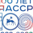 Утверждение списка победителей конкурсного отбора на специальную премию в сфере образования к 100-летию образования ЯАССР - Департамент образования