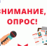 Предлагаем пройти опрос «О переезде» - Алданский район
