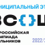 Стартовал муниципальный этап Всероссийской олимпиады школьников и Олимпиады школьников РС(Я) - Департамент образования