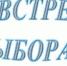 10 августа в Алданской территориальной избирательной комиссии состоялась жеребьевка по определению мест в бюллетенях на выборах в Алданский районный Совет депутатов - Алданский район