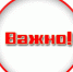 Уважаемые руководители торговых предприятий, организаций,  индивидуальные предприниматели Алданского района! - Алданский район