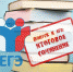 Первое испытание для выпускников 11 класса! - Департамент образования