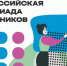 Информация о региональном этапе ВсОШ - Департамент образования