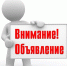 Алданская территориальная избирательная комиссия информирует - Алданский район