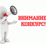 Объявление о конкурсе на получение грантов в форме субсидий  на реализацию социально значимых проектов  социально ориентированным некоммерческим организациям - Алданский район