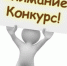 Объявление о конкурсе на получение грантов в форме субсидий  на реализацию социально значимых проектов  социально ориентированным некоммерческим организациям - Алданский район