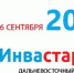 Дальневосточный Слет «Инвастартап ВОИ: Дальний Восток» - Алданский район