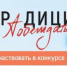 О творческом конкурсе патриотических образов «Традиция побеждать» - Алданский район