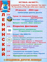 «МЫ ВМЕСТЕ»
